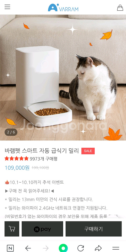 바램펫 밀리 자동급식기--4