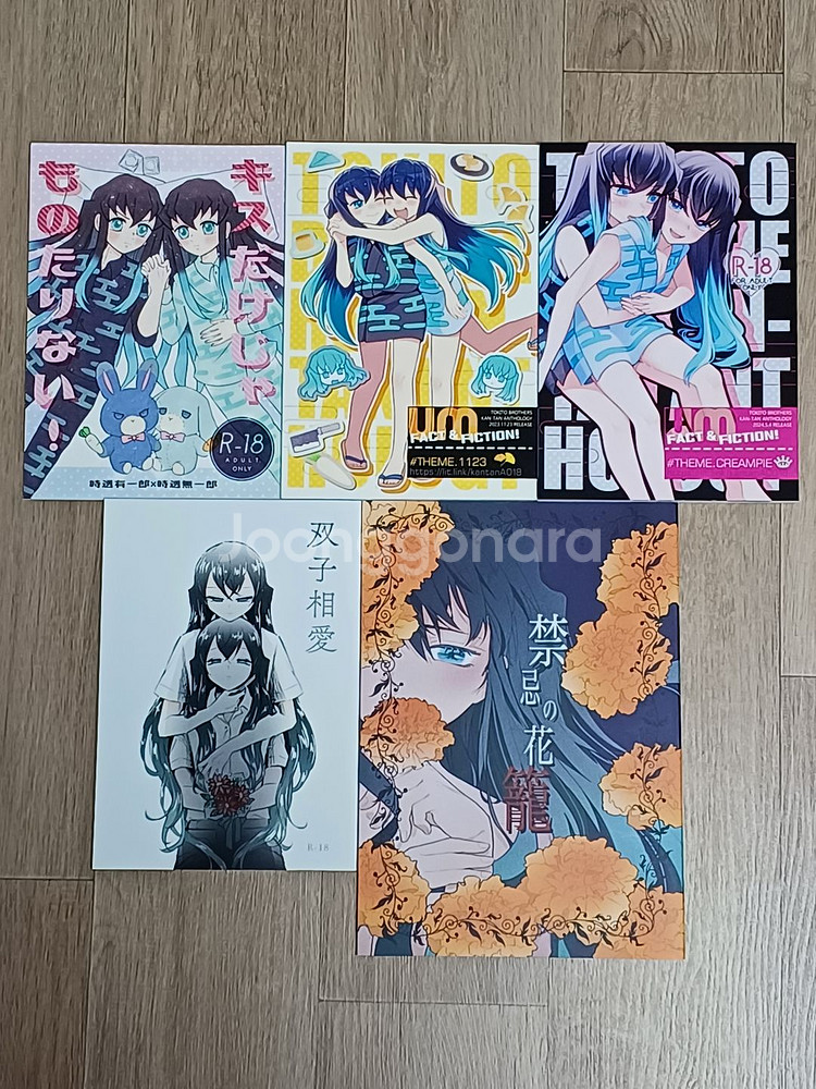 귀멸의 칼날 유이무이/유이치로무이치로 동인지 회지 일괄--0