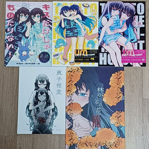 귀멸의 칼날 유이무이/유이치로무이치로 동인지 회지 일괄