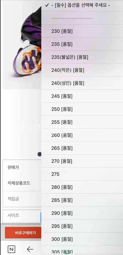 나이키에어줌머큐리얼슈퍼플라이9축구화(270mm)--3