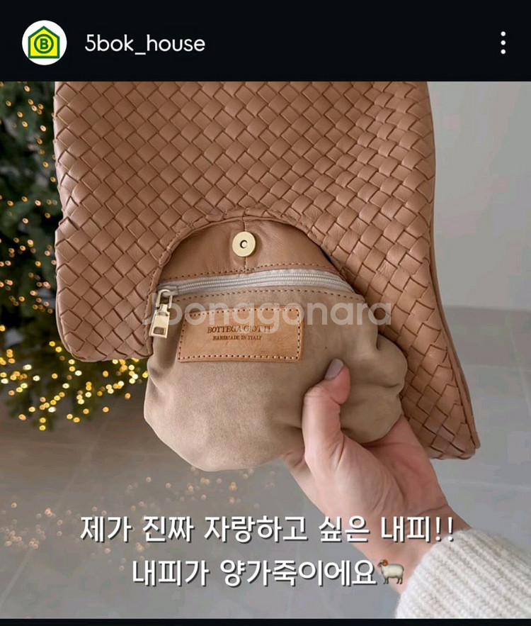 보테가 지오띠(카프리) 새상품--4
