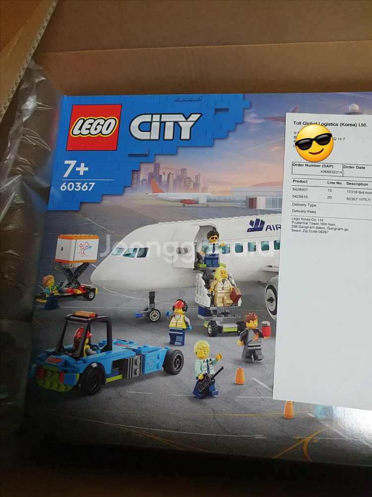 레고 시티 60367 비행기 미개봉--0