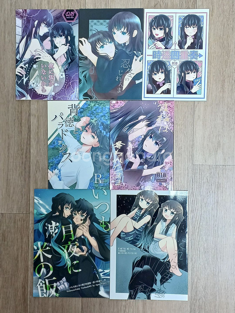 귀멸의 칼날 무이유이/무이치로유이치로 동인지 회지 일괄--0