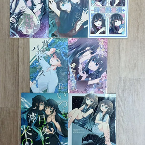 귀멸의 칼날 무이유이/무이치로유이치로 동인지 회지 일괄