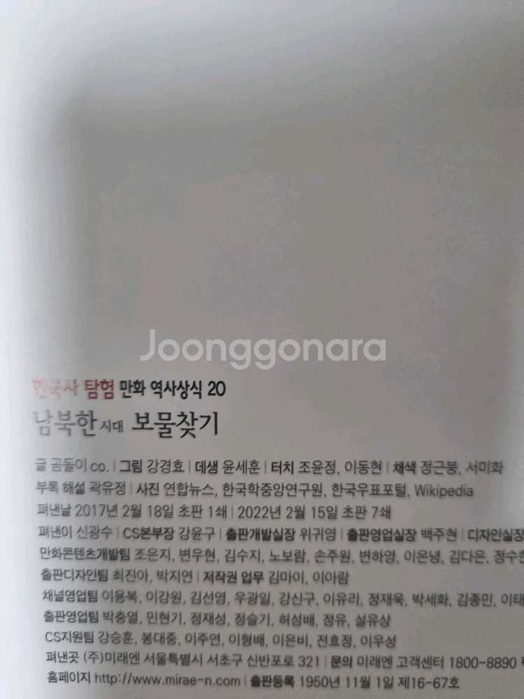 살아남기 보물찾기 시리즈 27권--4