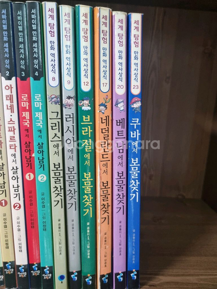 살아남기 보물찾기 시리즈 27권--2