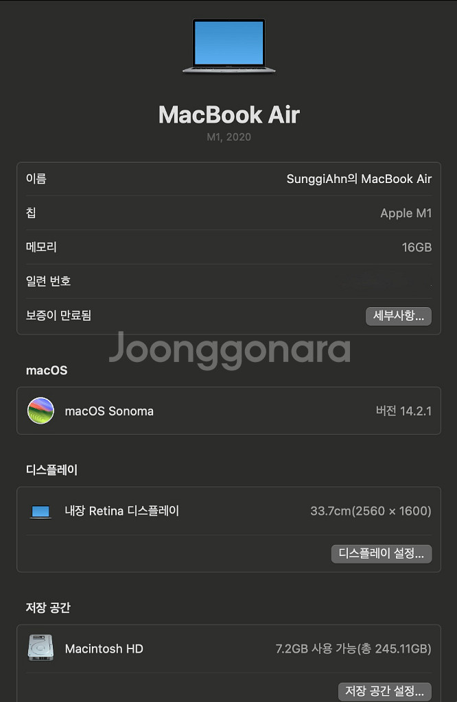 맥북에어 m1 16g 256g (박스풀)--5