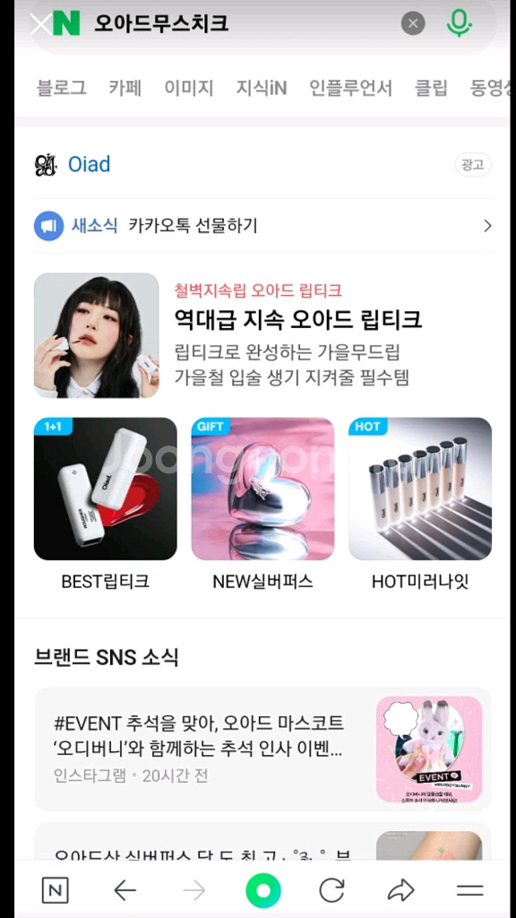 오아드무스치크--2
