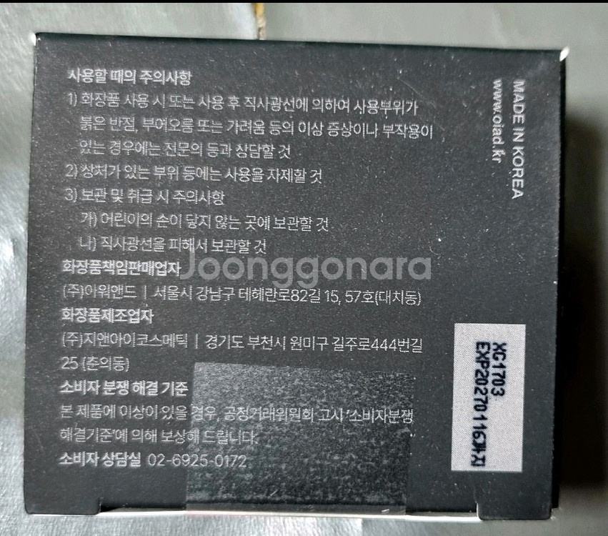 오아드무스치크--6