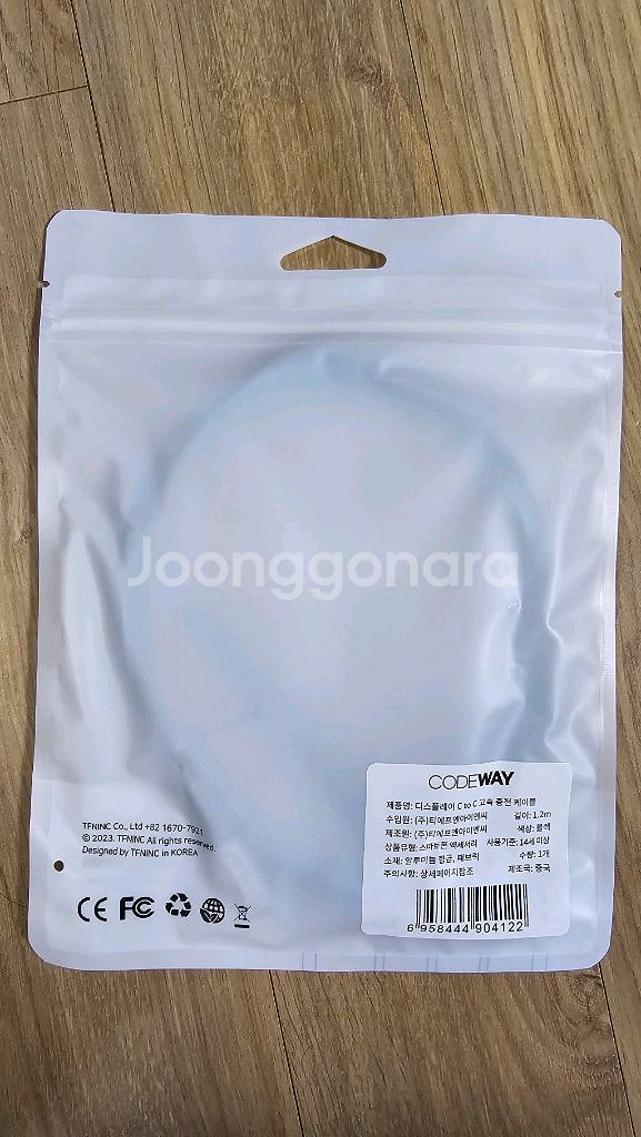 디스플레이 100W C to C 초고속충전 케이블--2