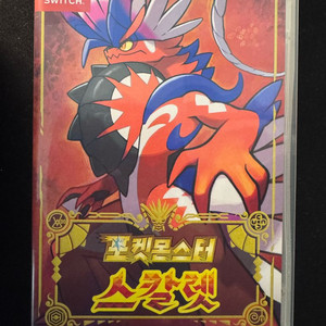 닌텐도 스위치 포켓몬스터 스칼렛 판매합니다