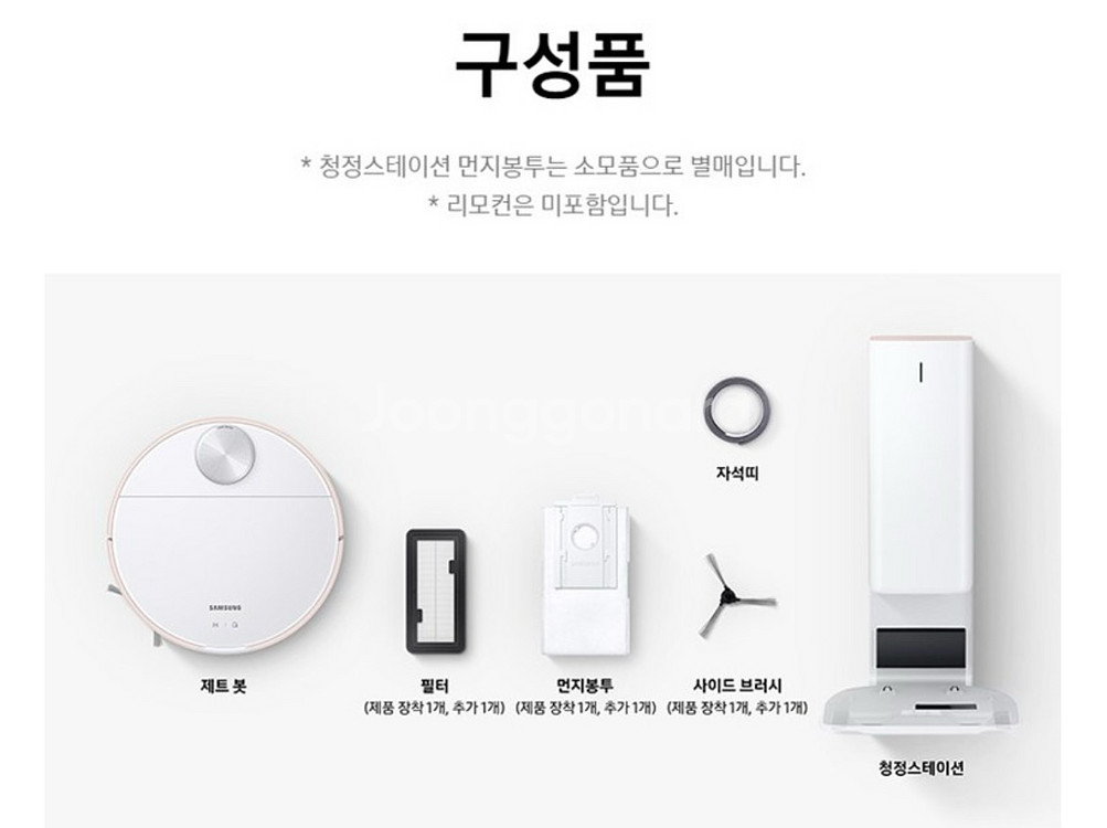삼성 비스포크 제트봇 VR30T85513P 로봇청소기--2