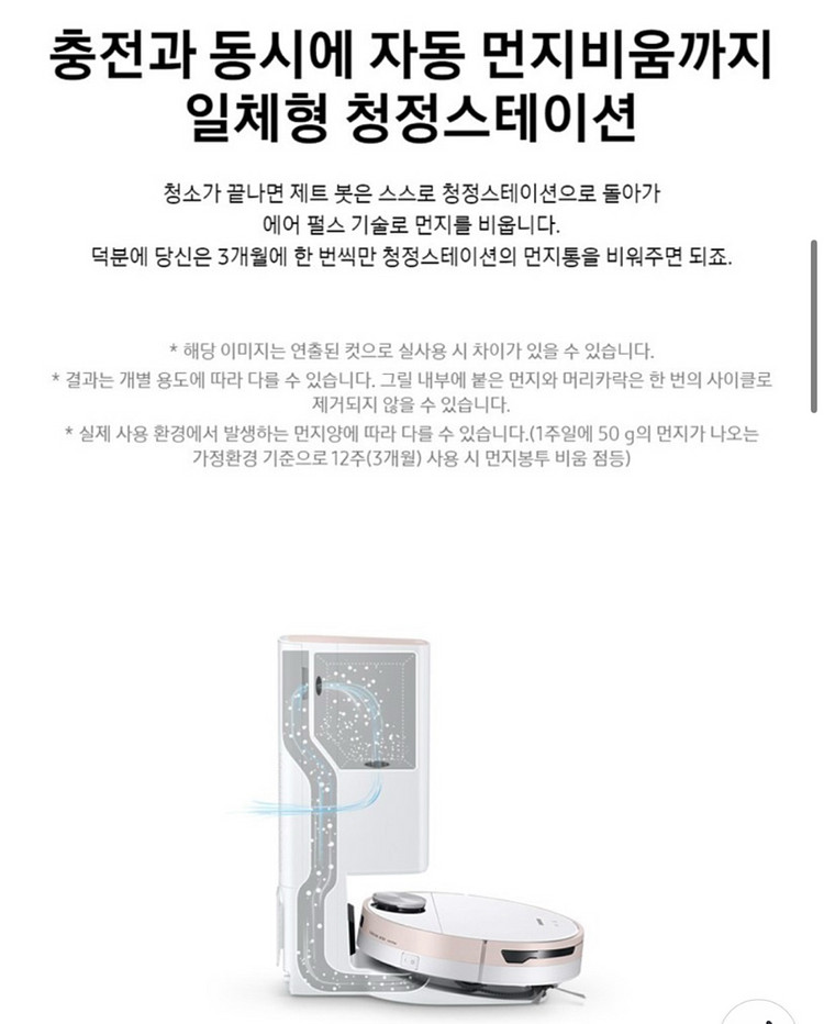 삼성 비스포크 제트봇 VR30T85513P 로봇청소기--1