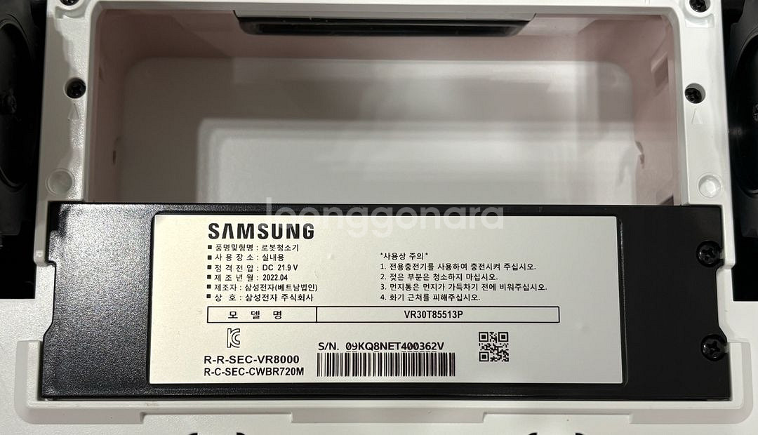 삼성 비스포크 제트봇 VR30T85513P 로봇청소기--7