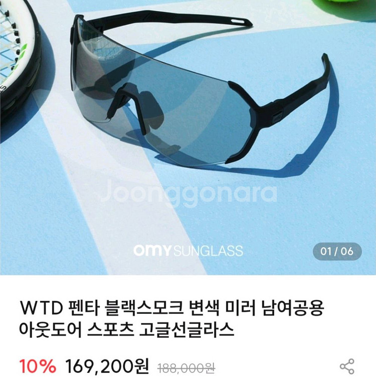 WTD 펜타 블랙 스모크 변색 미러 고글 선글라스--0