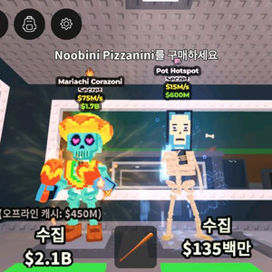 팟 핫스팟 15m 브레인로트 훔치기 급처