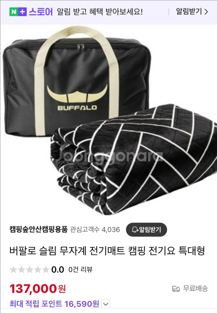 (새상품) 버팔로 슬림 무자계 캠핑용 전기매트 특대형--0