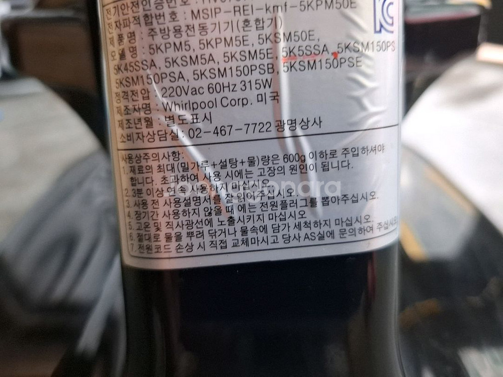 키친에이드 리프트 반죽기--4