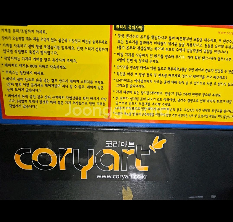 레이저 각인기--1