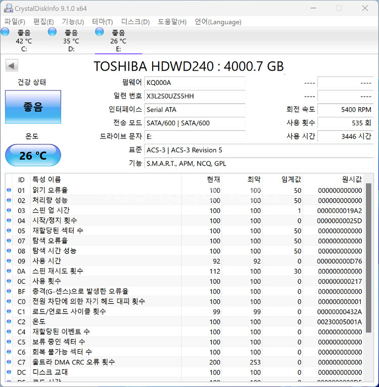 7800X3D 게이밍 본체 판매합니다--9
