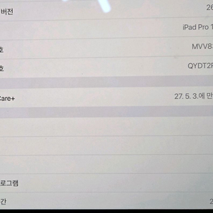 아이패드 프로 m4 11+매직키보드+애플팬슬프로(애케)