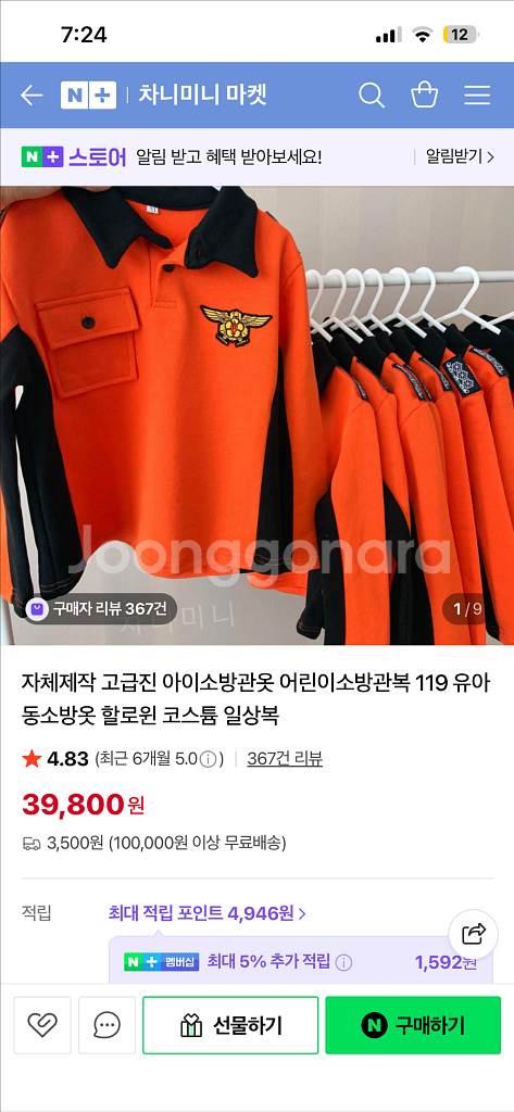 유아 소방관 할로윈 코스튬 xl--3
