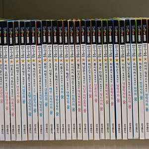 금성 드림북스 전40권 택포