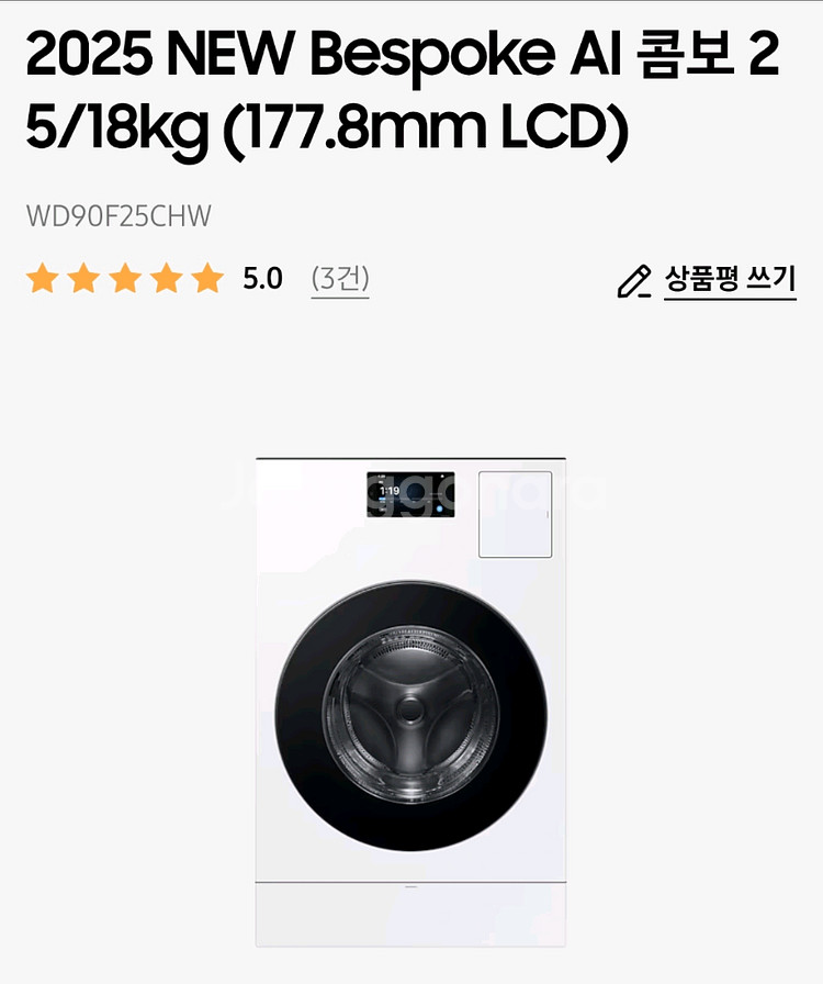삼성 비스포크 ai콤보 WD90F25CHW--0