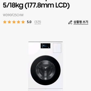 삼성 비스포크 ai콤보 WD90F25CHW
