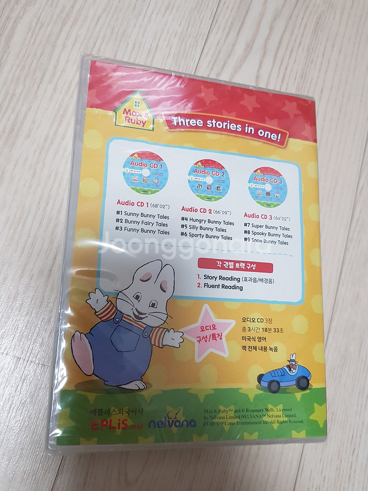 맥스앤루비 영어 스토리북세트--2