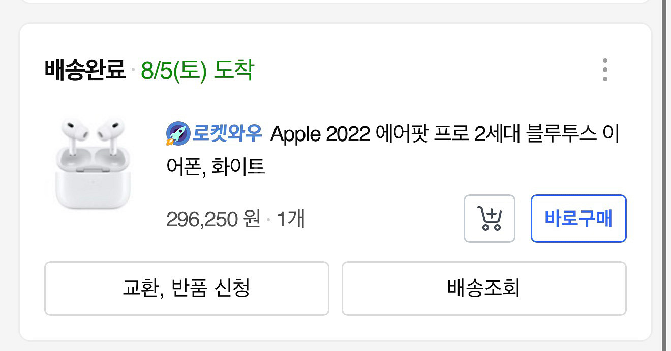 (풀박스) 에어팟 프로 2 판매합니다--3