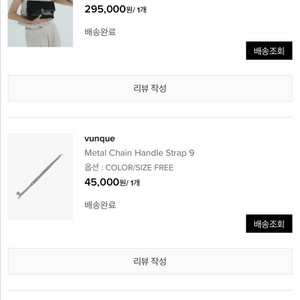 분크 바게트 숄더 스몰/블랙(메탈 체인 포함)