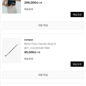 분크 바게트 숄더 스몰/블랙(메탈 체인 포함)