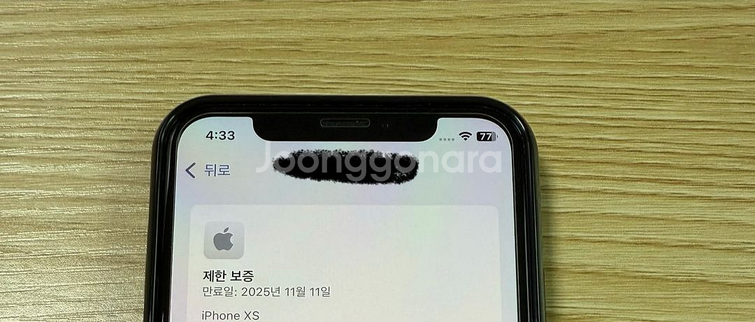 아이폰XS 실버 256기가 리퍼폰 풀박 S급 (보증O,--7