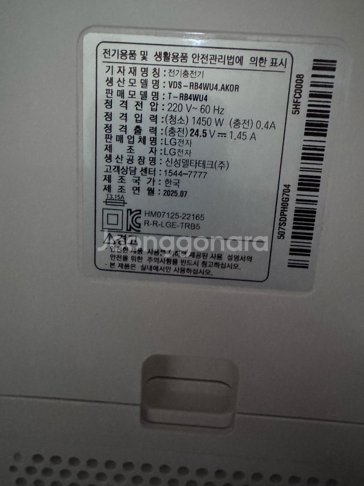 LG 코드제로 R5 로봇청소기 R585WKA1--1