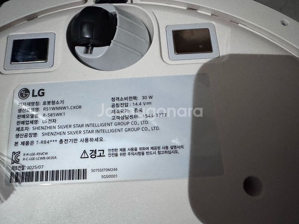 LG 코드제로 R5 로봇청소기 R585WKA1--2