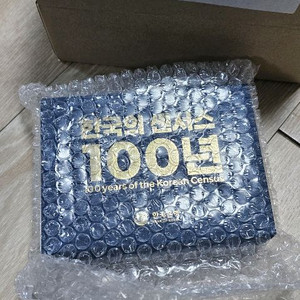 한국의 센서스100년 은화2종 분양 합니다