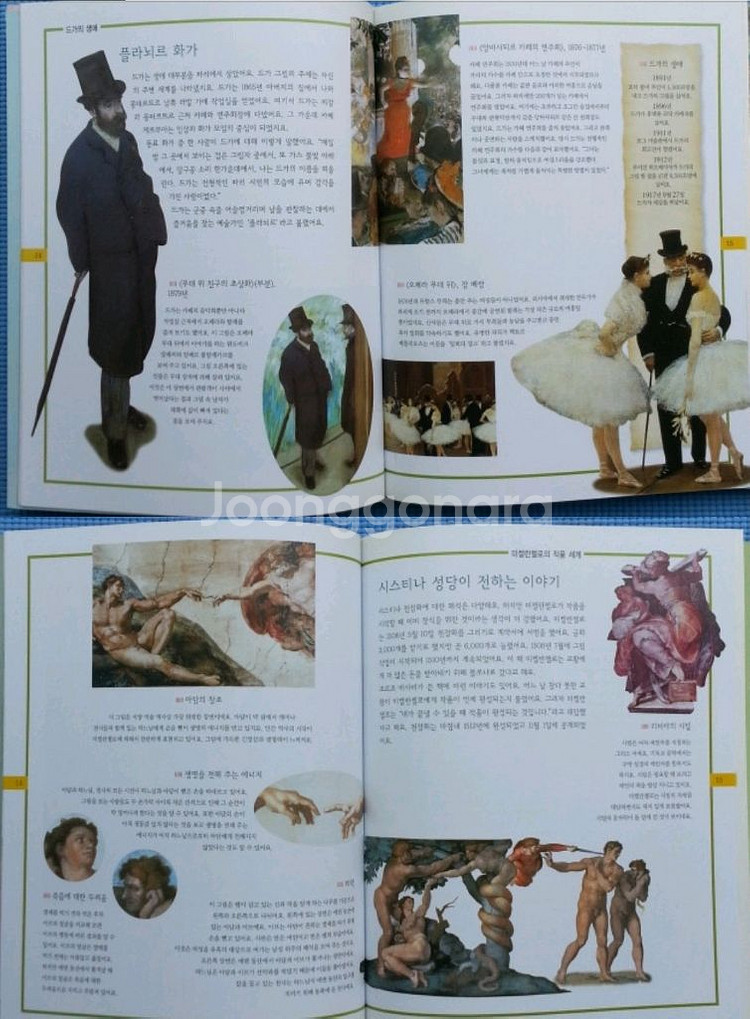 우리아이처음만나는명화1권(DVD CD1장)+미술10권--6