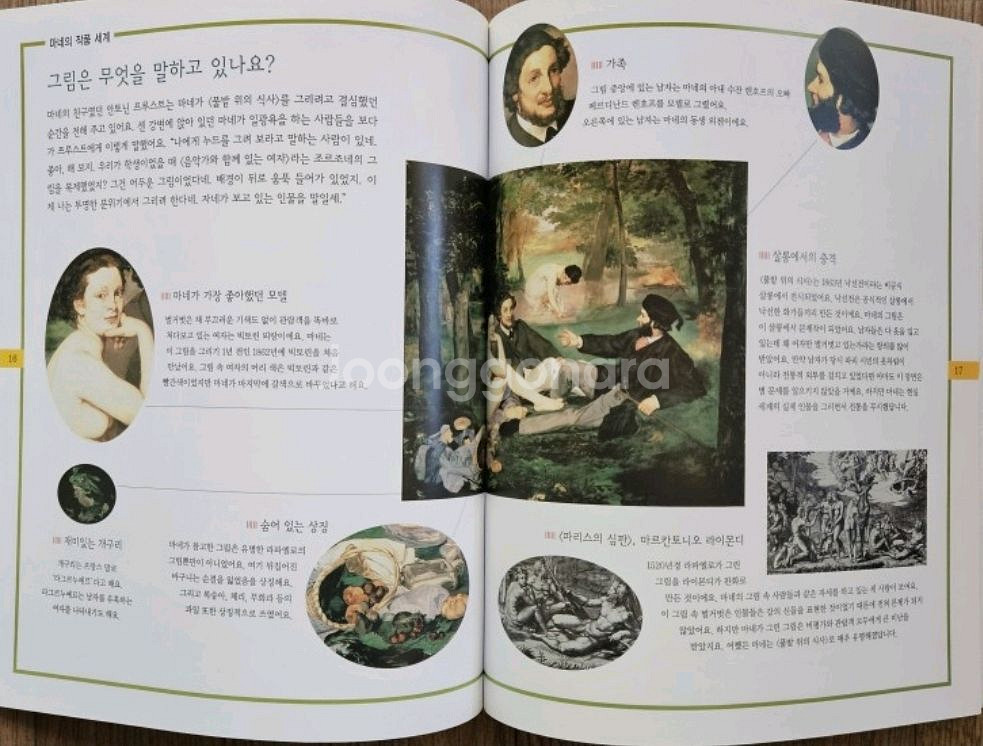 우리아이처음만나는명화1권(DVD CD1장)+미술10권--8