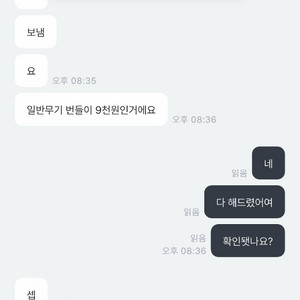거래내역