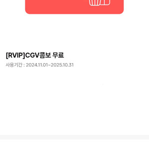 cgv팝콘m,콤보,4dx,imax,스크린x특별관 관람권