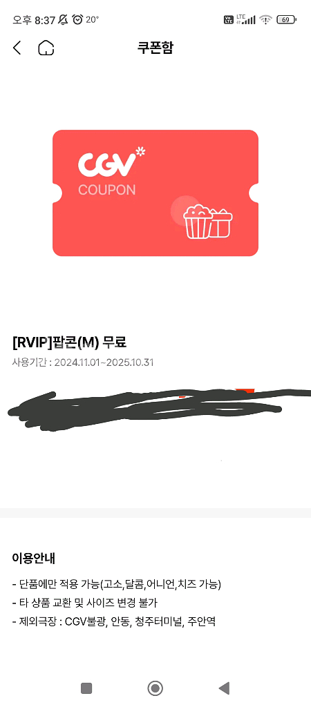 cgv팝콘m,콤보,4dx,imax,스크린x특별관 관람권--1
