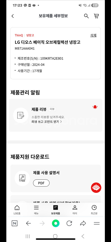 lg디오스 베이직 오브제컬렉션 냉장고--6