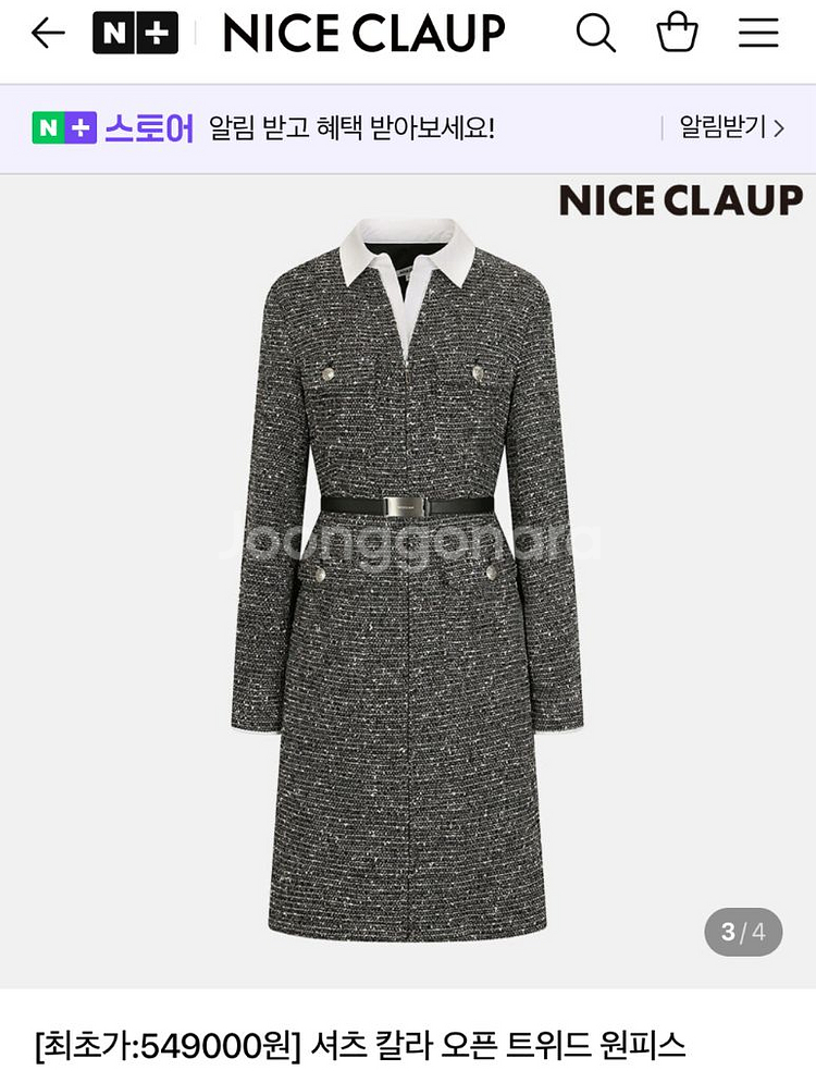 택달린 새상품) 나이스클랍 기은세 트위드 벨트 원피스--4