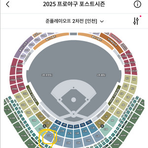 최저가 준플레이오프 2차전 2층 테이블석(3인) 3연석