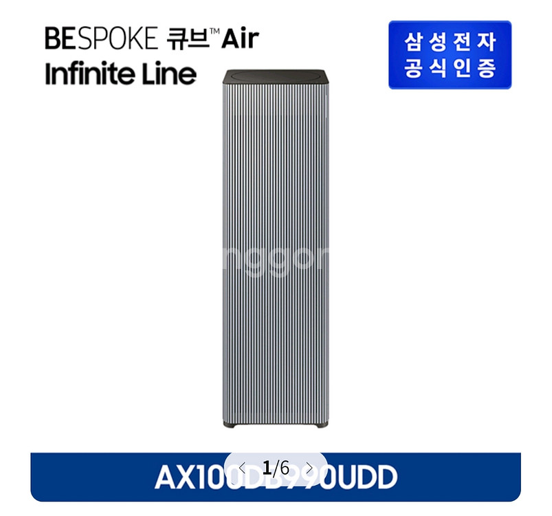 삼성 인피니티 공기청정기 AX100DB990UDD--0
