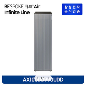 삼성 인피니티 공기청정기 AX100DB990UDD