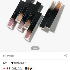 스쿠 suqqu 러스틱 스틱 아이 섀도우