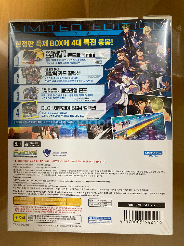 ps5 계의 궤적 리미티드 에디션 정발 미개봉 새제품--1