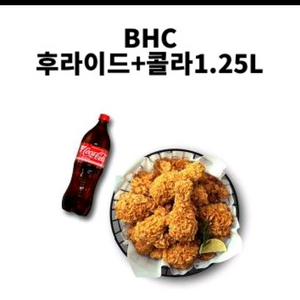 BHC 후라이드 1.25 콜라